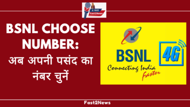 BSNL 4G का लोगो, जिसमें "अब अपनी पसंद का नंबर चुनें" लिखा हुआ है।