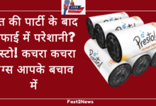 रात की पार्टी के बाद सफाई में परेशानी? प्रेस्टो! कचरा बैग्स आपके बचाव में