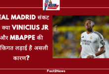 रियल मैड्रिड टीम के संकट को दर्शाता एक ग्राफिक्स, जिसमें विनी जूनियर और एम्बाप्पे के नाम प्रमुखता से दिखाई दे रहे हैं।