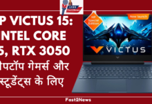 HP Victus 15 गेमिंग लैपटॉप का एक नया लॉन्च, जिसमें Intel Core प्रोसेसर और RTX 3050 ग्राफिक्स कार्ड है, जो गेमर्स और स्टूडेंट्स के लिए आदर्श है।