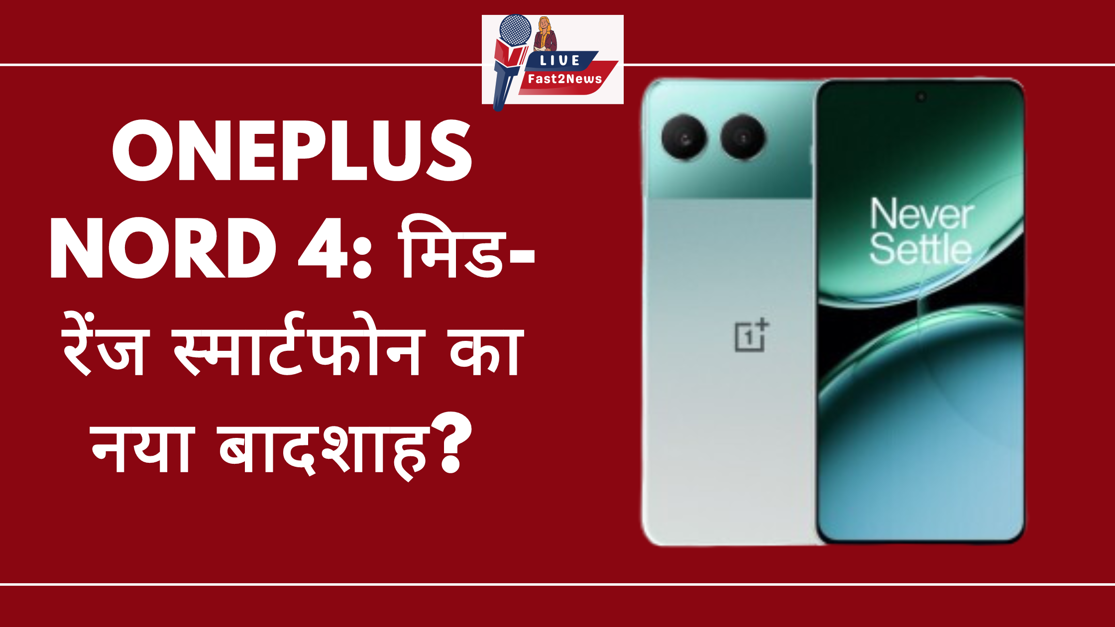 OnePlus Nord 4 smartphone, mid-range phone, new launch, tech news, mobile technology