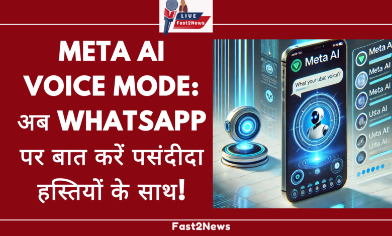 Meta AI Voice Mode Interface on WhatsApp with Public Figures' Voices