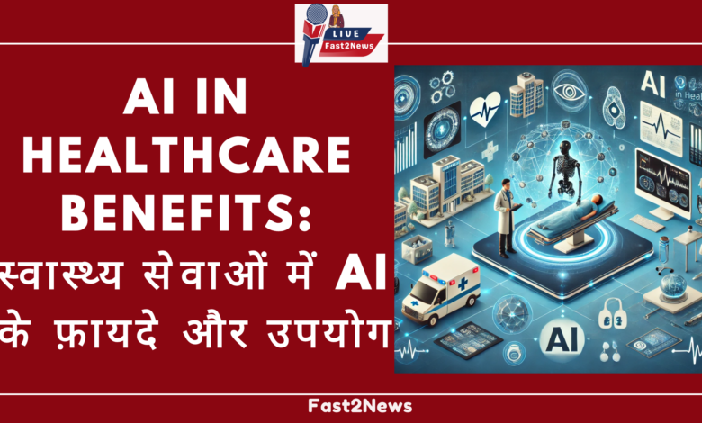 AI in healthcare: A futuristic image showing the benefits of Artificial Intelligence in medical diagnosis, treatment, and surgery.