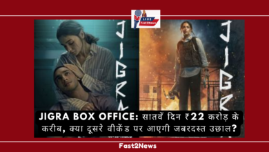 Jigra box office collection, Day 7 performance with Alia Bhatt and Vedang Raina.