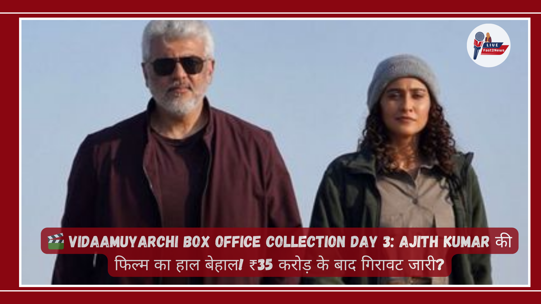 Ajith Kumar and Trisha Krishnan in a scene from Vidaamuyarchi, with a headline about the film’s box office performance on Day 3.