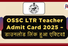 OSSC LTR Teacher Admit Card 2025 – डाउनलोड लिंक हुआ एक्टिव!