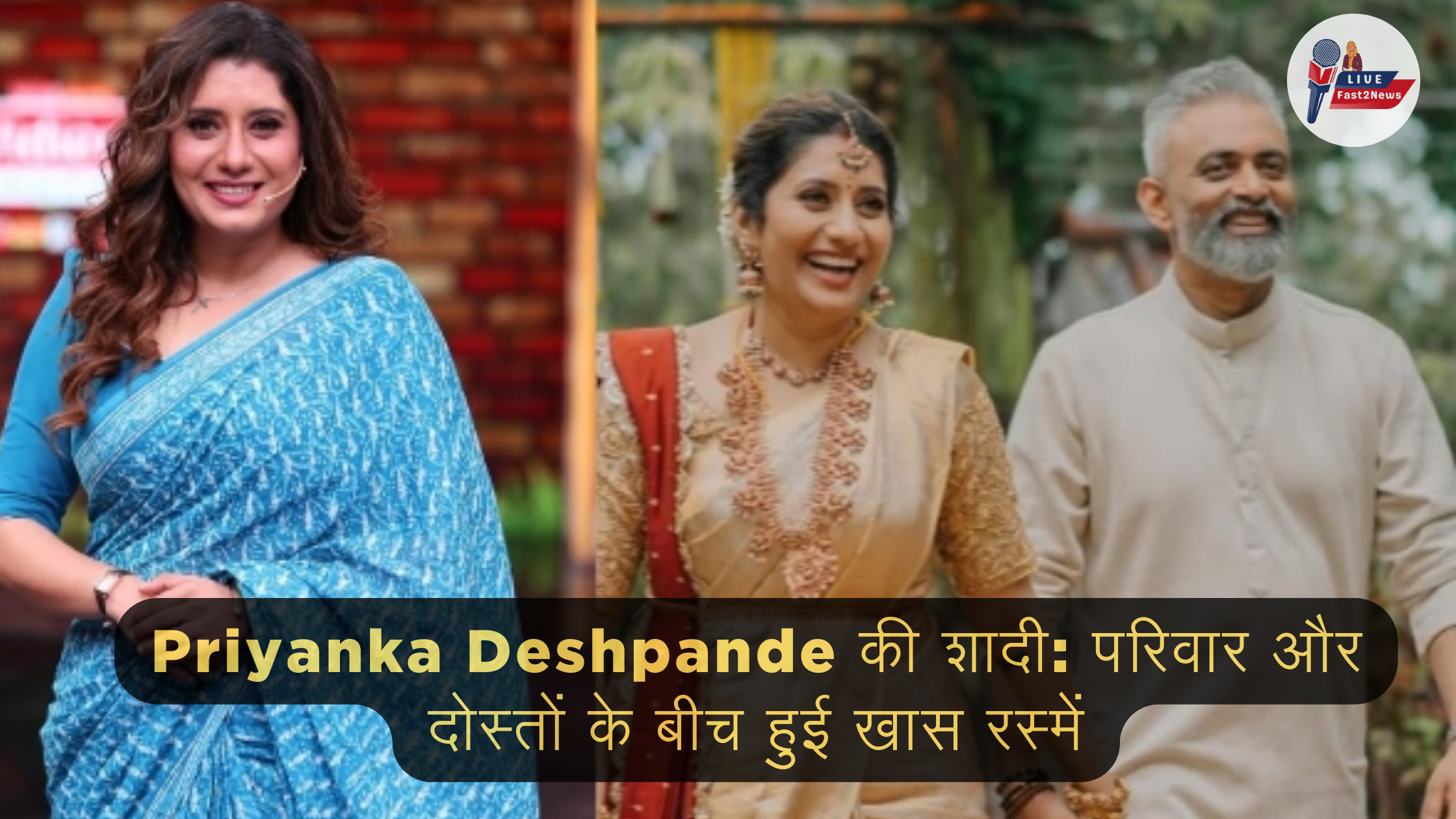 Priyanka Deshpande की शादी की एक झलक, पारंपरिक लुक में परिवार और दोस्तों के साथ