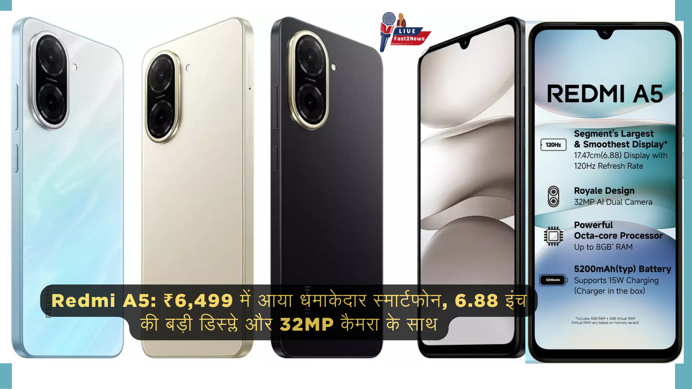 Redmi A5 स्मार्टफोन ₹6,499 में उपलब्ध, 6.88 इंच की डिस्प्ले और 32MP कैमरा के साथ