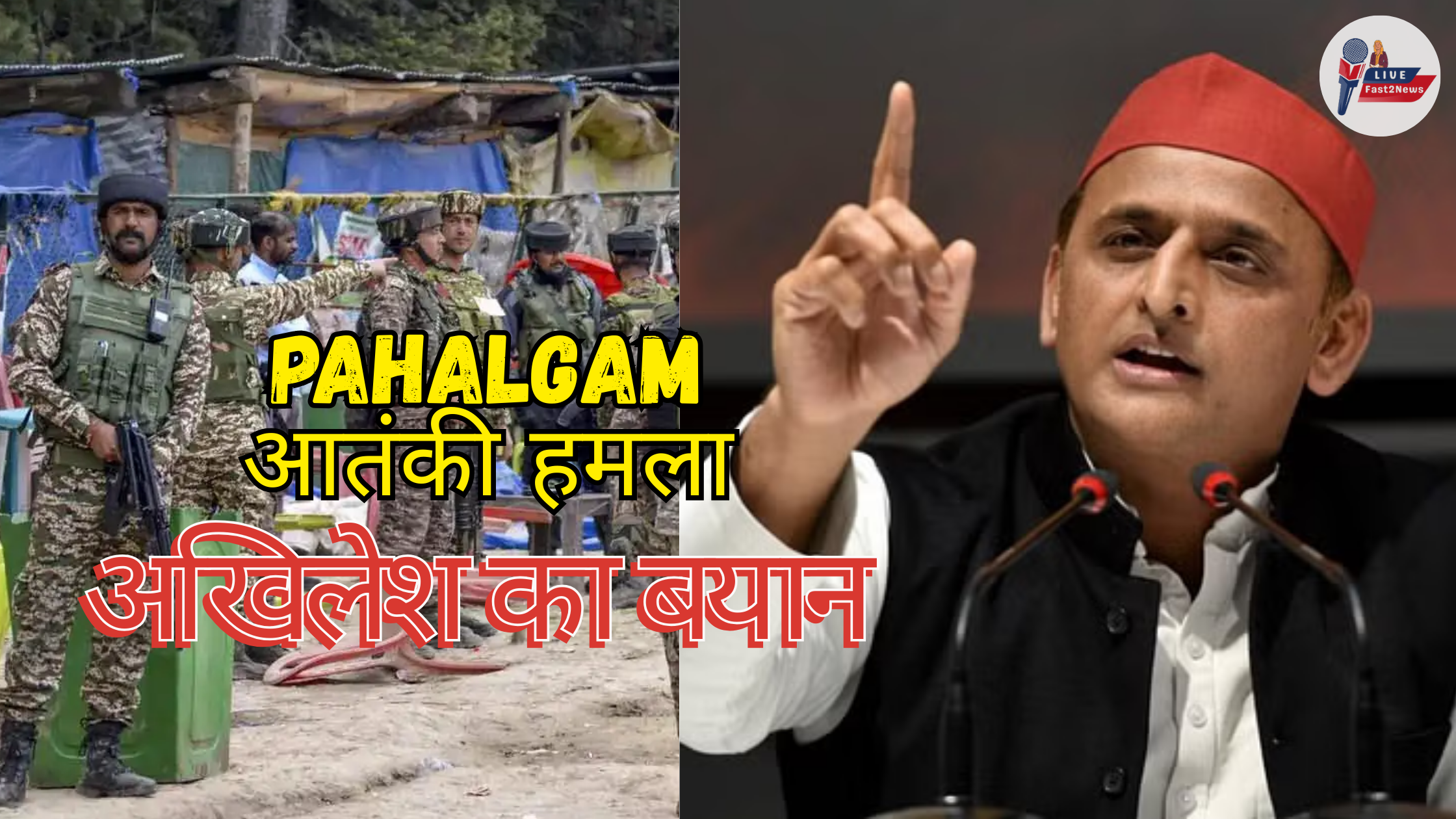 Pahalgam terror attack with Akhilesh Yadav's reaction