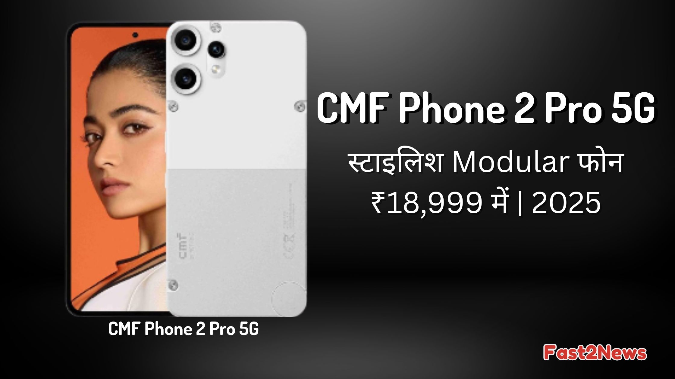 CMF Phone 2 Pro 5G – स्टाइलिश मॉड्यूलर स्मार्टफोन ₹18,999 में, Nothing द्वारा पेश किया गया बजट 5G फोन।