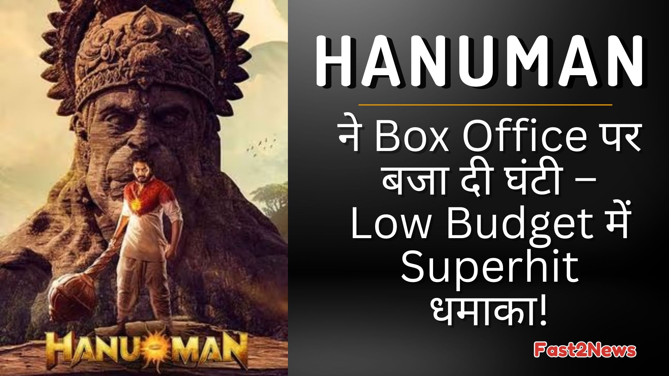 Hanuman Movie Box Office Success Poster with Hero Standing in Front of Giant Statue
