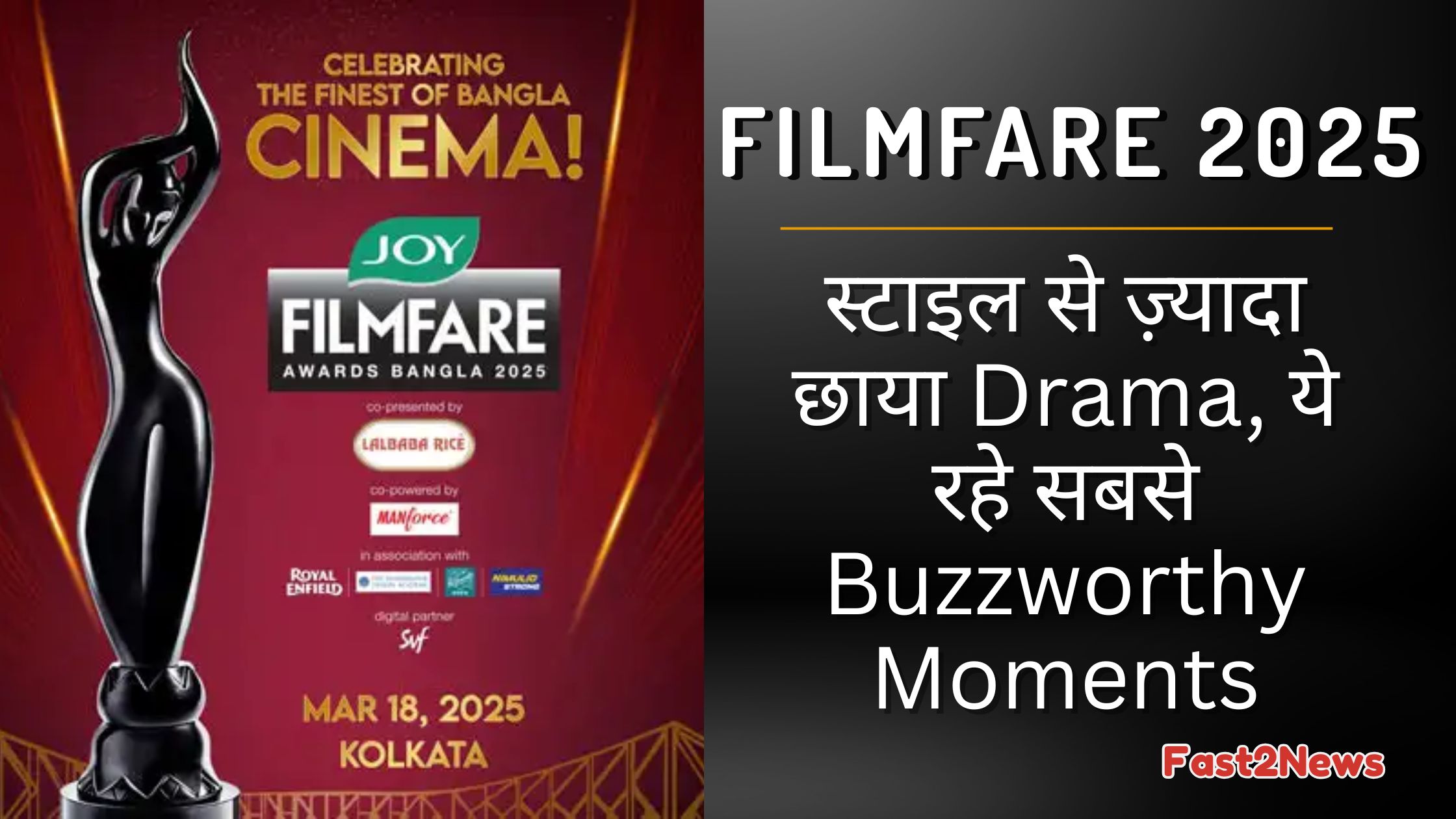 Filmfare Awards 2025 ceremony में बॉलीवुड सितारे रेड कार्पेट पर जलवे बिखेरते हुए।