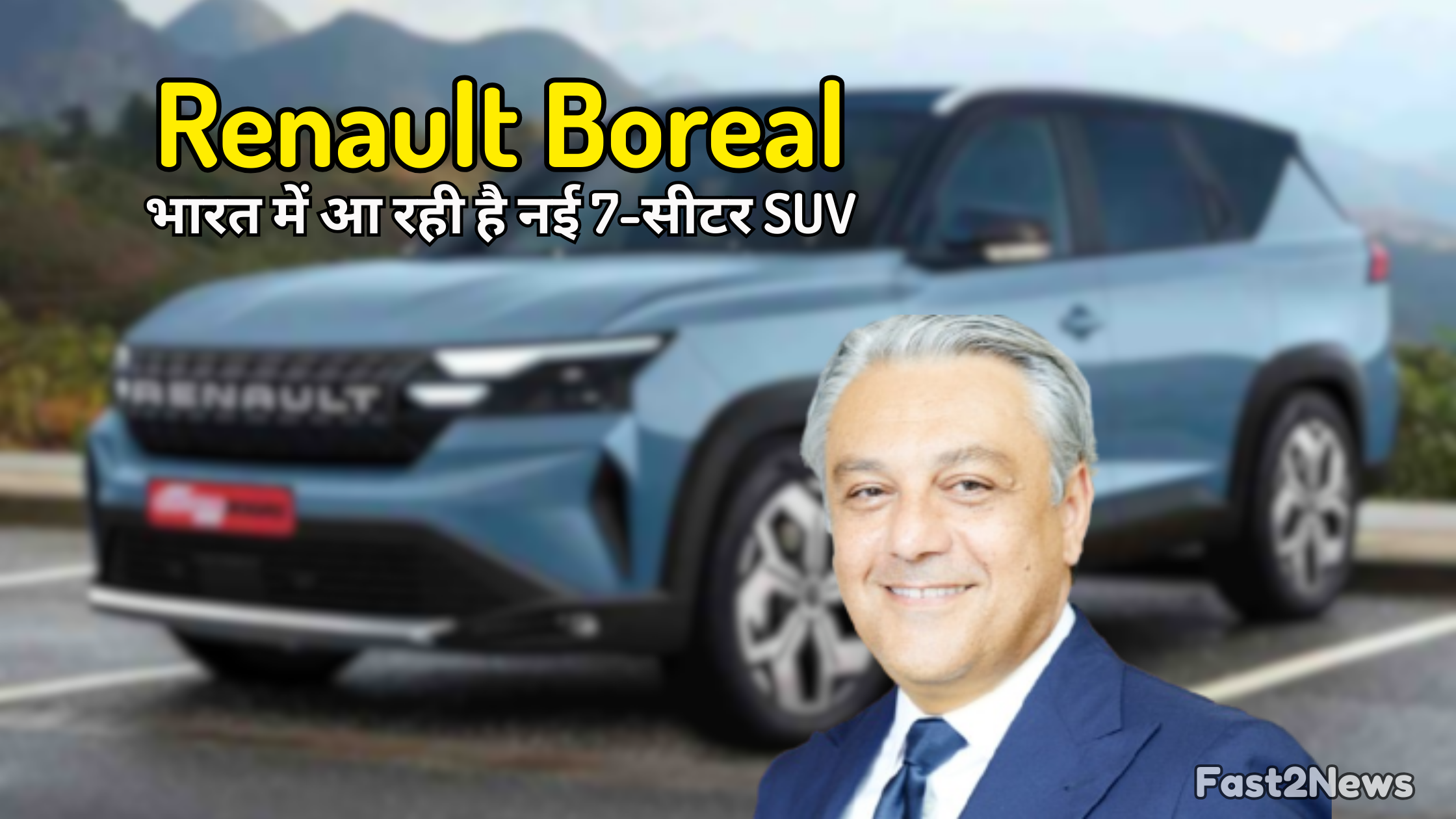 Renault Boreal नई 7-सीटर SUV भारत में लॉन्च के लिए तैयार