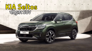 Kia Seltos – पॉपुलर SUV