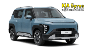 Kia Syros – नई किफायती SUV