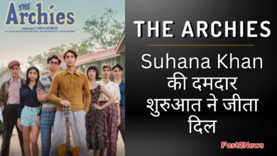 The Archies में Suhana Khan की दमदार शुरुआत – Fast2News स्पेशल रिपोर्ट