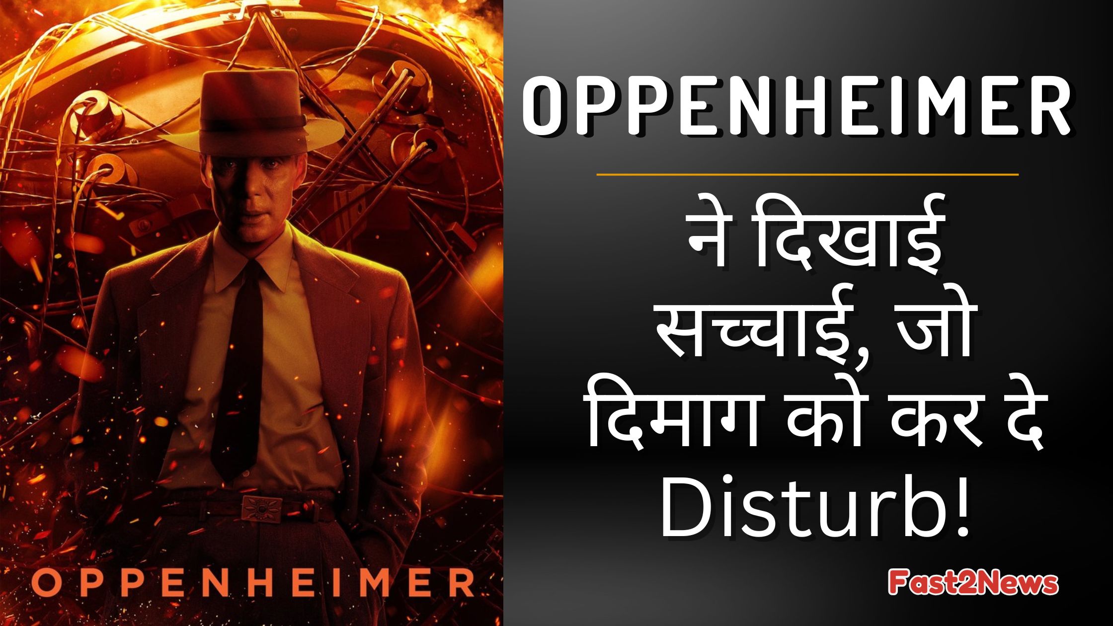 Oppenheimer Movie Poster में Cillian Murphy एक guilt-ridden scientist के रूप में।