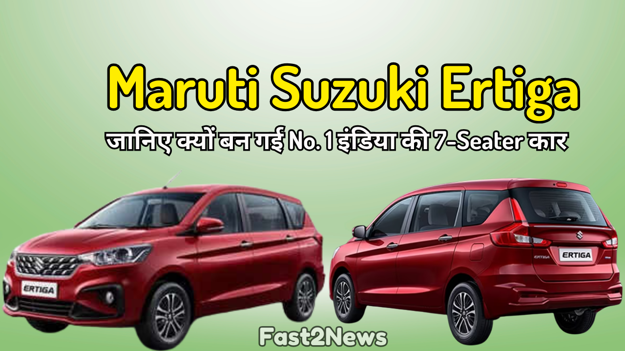 Maruti Suzuki Ertiga front and rear view in red color – India’s best 7-seater family car