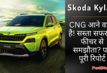 Skoda Kylaq CNG वर्जन – नया सब-4 मीटर SUV हरे रंग में