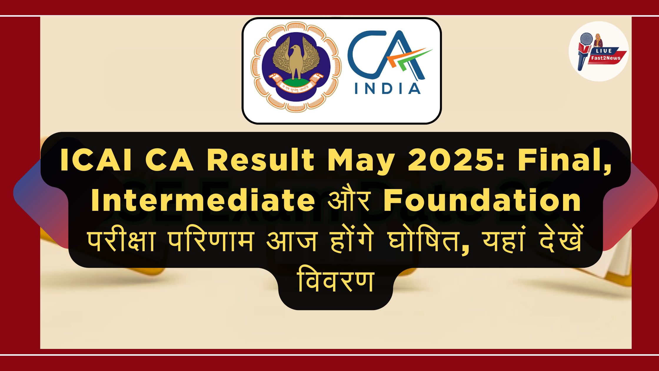 ICAI CA Result May 2025: Final, Intermediate, and Foundation exam results announced today.