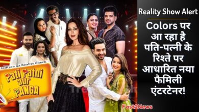 Reality Show कलर्स के नए रियलिटी शो 'पति पत्नी और पंगा' के होस्ट और कंटेस्टेंट्स, जिसमें सोनाली बेंद्रे, मुनव्वर फारूकी, हिना खान, रुबीना दिलैक और अन्य सितारे नज़र आ रहे हैं।