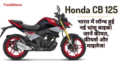 Honda CB 125 Hornet की लाल और काली रंग की स्पोर्टी मोटरसाइकिल की प्रोफाइल इमेज, जिसमें उसके लॉन्च और फीचर्स का टेक्स्ट है।