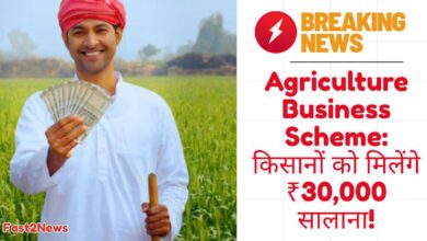 Agriculture Business Scheme के तहत एक किसान हरे खेत में खड़ा होकर पैसे पकड़े हुए मुस्कुरा रहा है, जो योजना के वित्तीय लाभ को दर्शाता है।