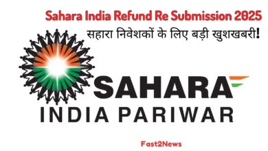 Sahara India Refund Re Submission 2025: सहारा इंडिया परिवार का लोगो, जिसमें लिखा है "सहारा निवेशकों के लिए बड़ी खुशखबरी!" और रिफंड री-सबमिशन की जानकारी।