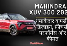 Mahindra XUV 300 2025: लाल रंग की महिंद्रा XUV 3XO SUV का साइड-फ्रंट व्यू, जिसमें उसका नया और बोल्ड डिज़ाइन दिख रहा है।