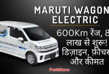 Maruti WagonR Electric: सफेद रंग की मारुति वैगनआर इलेक्ट्रिक गाड़ी का साइड-फ्रंट व्यू, जिस पर "ELECTRIC VEHICLE" लिखा है, साथ में 600Km रेंज और कीमत की जानकारी।