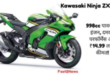 Kawasaki Ninja ZX-10R: हरे और काले रंग की कावासाकी निंजा ZX-10R सुपरबाइक का फ्रंट-साइड व्यू, जिसमें उसका स्पोर्टी डिज़ाइन और 998cc इंजन की शक्ति दर्शाई गई है।Kawasaki Ninja ZX-10R: हरे और काले रंग की कावासाकी निंजा ZX-10R सुपरबाइक का फ्रंट-साइड व्यू, जिसमें उसका स्पोर्टी डिज़ाइन और 998cc इंजन की शक्ति दर्शाई गई है।