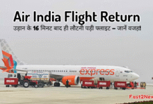 Air India Express Flight grounded after technical glitch at Hyderabad airport