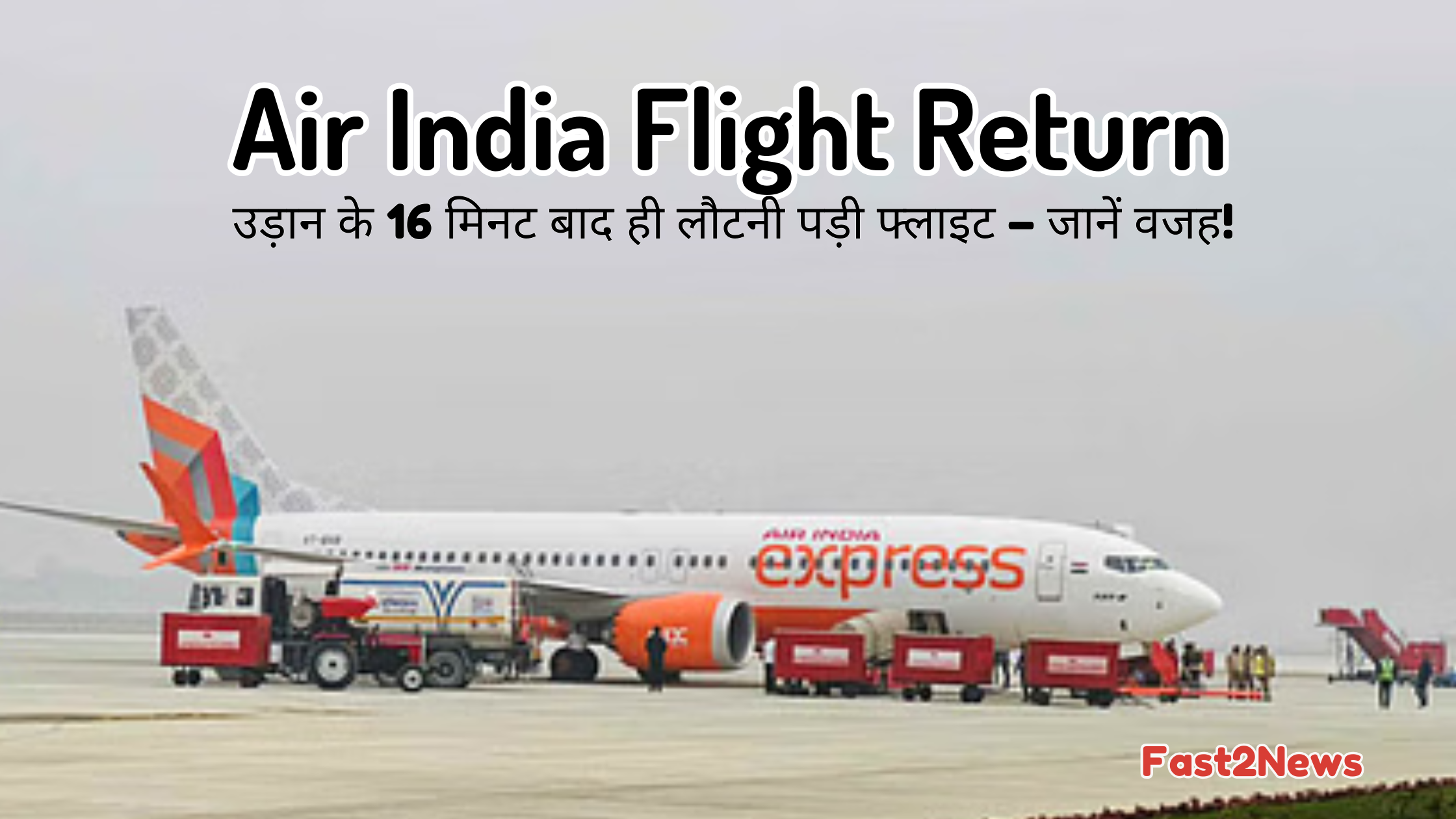 Air India Express Flight grounded after technical glitch at Hyderabad airport