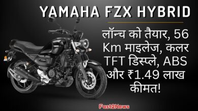 Yamaha FZX Hybrid: एक आकर्षक मैट ब्लैक Yamaha FZX Hybrid मोटरसाइकिल का फ्रंट-साइड व्यू, जो अपने रेट्रो-मॉडर्न डिज़ाइन, गोलाकार हेडलाइट और मजबूत लुक को प्रदर्शित कर रही है।