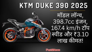 KTM Duke 390: नीले और नारंगी रंग की KTM Duke 390 2025 मॉडल स्पोर्ट्स बाइक का साइड व्यू, जिसमें इसका अग्रेसिव डिज़ाइन और ऑरेंज व्हील्स दिख रहे हैं।
