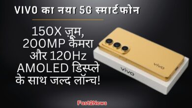 Vivo का नया 5G स्मार्टफोन: एक सुनहरा Vivo 5G स्मार्टफोन अपने बॉक्स पर रखा हुआ है, जिसमें 150X ज़ूम, 200MP कैमरा और 120Hz AMOLED डिस्प्ले जैसी खूबियों को बताया गया है।