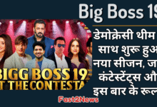 Big Boss 19: बिग बॉस के होस्ट सलमान खान और कुछ कंटेस्टेंट्स जैसे अमाल मलिक और अश्नूर कौर के साथ बिग बॉस 19 का एक प्रमोशनल पोस्टर।