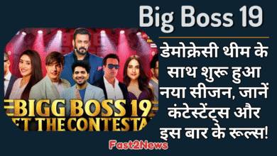 Big Boss 19: बिग बॉस के होस्ट सलमान खान और कुछ कंटेस्टेंट्स जैसे अमाल मलिक और अश्नूर कौर के साथ बिग बॉस 19 का एक प्रमोशनल पोस्टर।