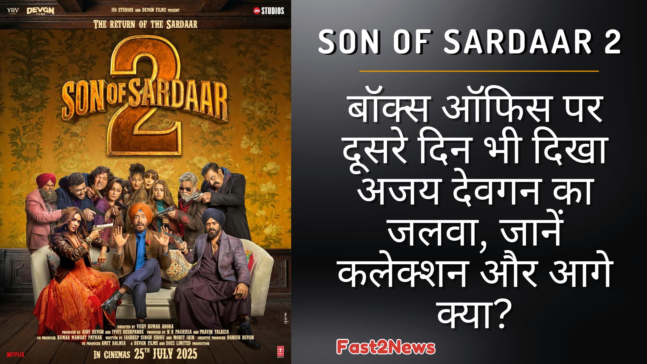 Son Of Sardaar 2: अजय देवगन अभिनीत फिल्म "सन ऑफ सरदार 2" का पोस्टर, जिसमें एक्टर एक्शन पोज़ में घोड़े पर सवार हैं, साथ ही फिल्म के बॉक्स ऑफिस कलेक्शन की जानकारी भी दी गई है।