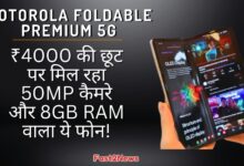 Motorola Foldable Premium 5G: एक हाथ में पकड़ा हुआ फोल्डेबल स्मार्टफोन, जिसमें उसकी मुड़ी हुई OLED स्क्रीन दिख रही है, साथ ही ₹4000 की छूट और 50MP कैमरे की जानकारी दी गई है।