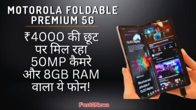 Motorola Foldable Premium 5G: एक हाथ में पकड़ा हुआ फोल्डेबल स्मार्टफोन, जिसमें उसकी मुड़ी हुई OLED स्क्रीन दिख रही है, साथ ही ₹4000 की छूट और 50MP कैमरे की जानकारी दी गई है।
