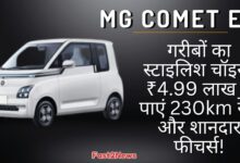 MG comet ev: एक सफेद रंग की एमजी कॉमेट ईवी इलेक्ट्रिक कार का फ्रंट-साइड व्यू, जो अपने कॉम्पैक्ट और स्टाइलिश डिज़ाइन को प्रदर्शित कर रही है, साथ ही ₹4.99 लाख कीमत और 230km रेंज की जानकारी दी गई है।