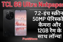 TCL 60 Ultra Nxtpaper: एक ब्लैक TCL 60 Ultra Nxtpaper स्मार्टफोन का साइड व्यू, जिसमें उसकी 7.2-इंच की बड़ी स्क्रीन, 50MP पेरिस्कोप कैमरा और 12GB रैम जैसी खूबियों को दर्शाया गया है।