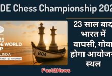 FIDE Chess Championship 2025: भारत के ग्रैंडमास्टर डोमा राजू गुकेश और आर. प्रज्ञानानंद शतरंज खेलते हुए, जिसके बैकग्राउंड में विश्व शतरंज चैंपियनशिप का लोगो और "गोवा, भारत" लिखा है।
