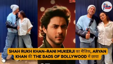 Shah Rukh Khan और Rani Mukerji का डांस, Aryan Khan की The Bads of Bollywood Netflix सीरीज़ में छाया