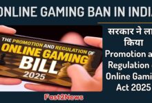 Online Gaming Ban in India: सरकार ने लागू किया Promotion and Regulation of Online Gaming Act 2025