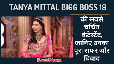 Tanya Mittal Bigg Boss 19 की चर्चित कंटेस्टेंट, जानिए उनका पूरा सफर और विवाद