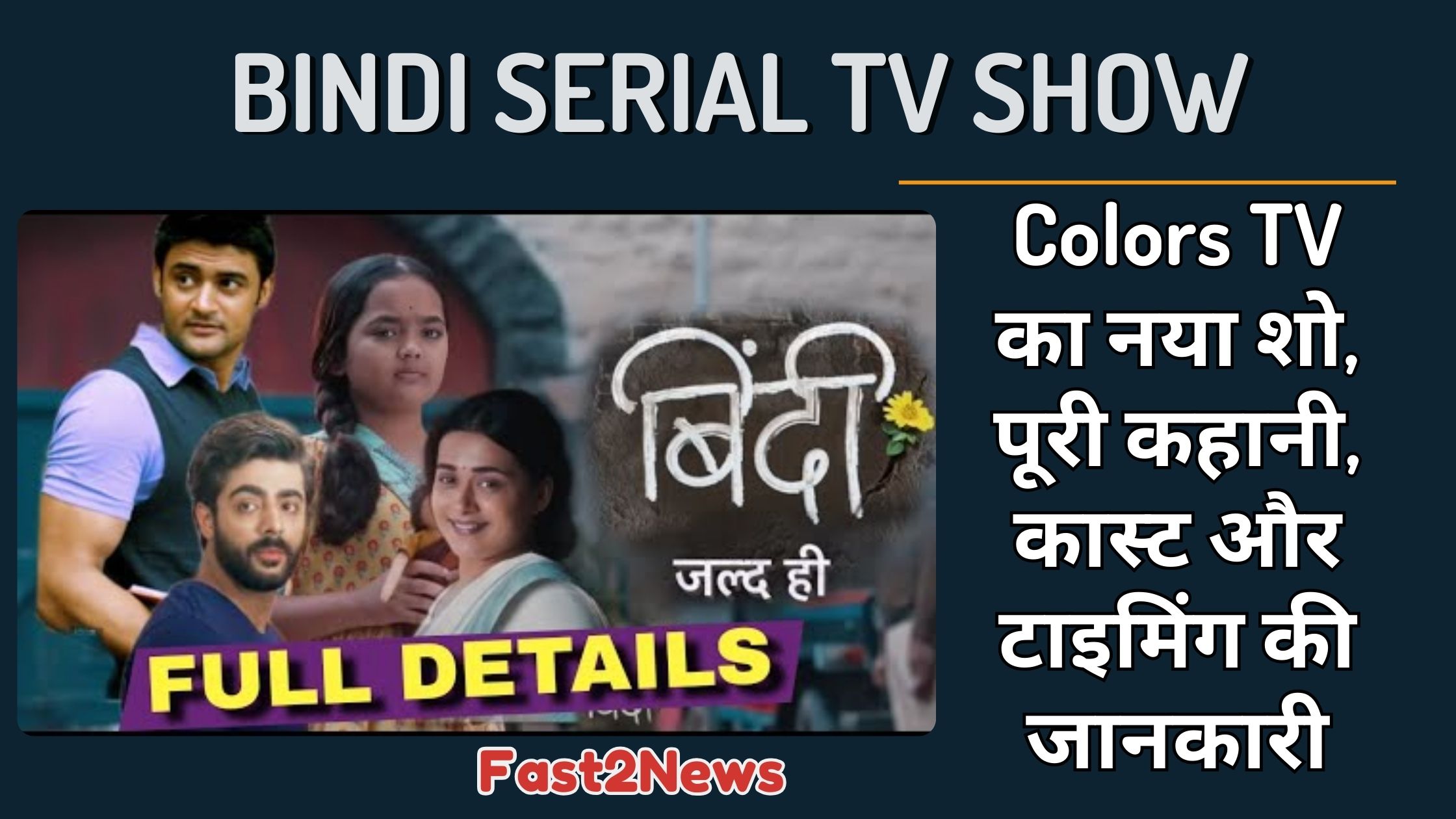 BINDI Serial Colors TV new show story cast and timing full details