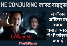 The Conjuring: फिल्म 'द कॉन्ज्यूरिंग: लास्ट राइट्स' के पोस्टर का ग्राफिक, जिसमें हॉरर और डर का माहौल दिखाया गया है।