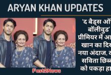 ARYAN KHAN: अभिनेता आर्यन खान की अपनी दादी सविता छिब्बर के साथ 'द बैड्स ऑफ बॉलीवुड' प्रीमियर में ली गई तस्वीर।